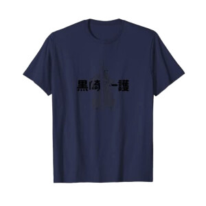T-shirt Ichigo - Bleach - bleu homme/femme
